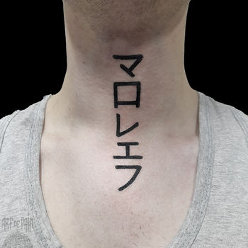 татуировка с символами надписью на шее