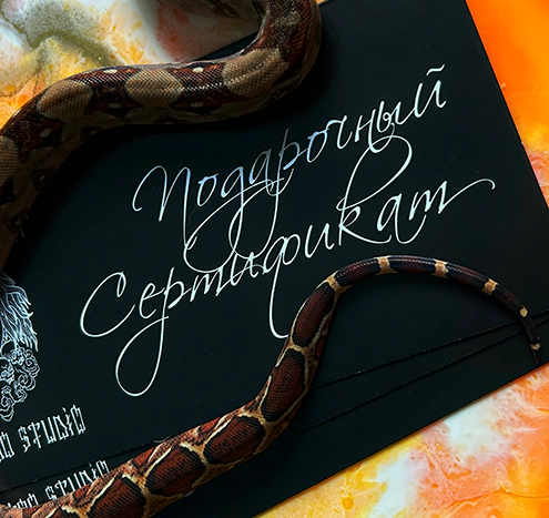 Подарочный сертификат