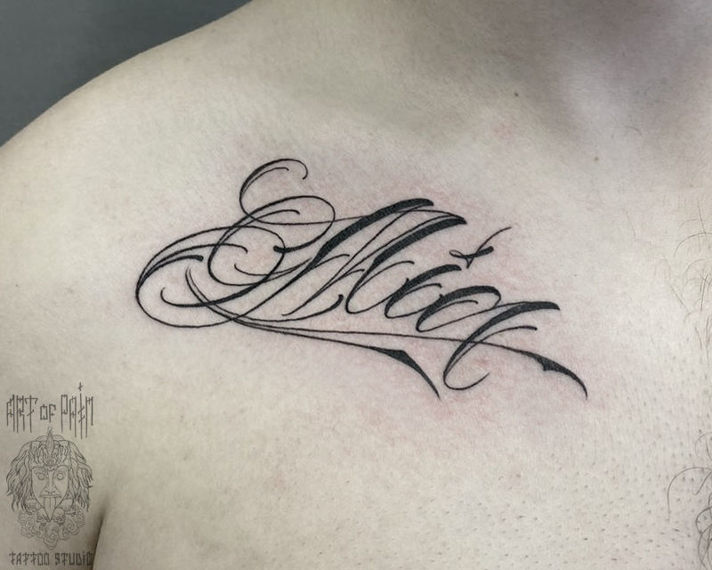 Татуировка мужская каллиграфия на ключице надпись – Мастер тату: 