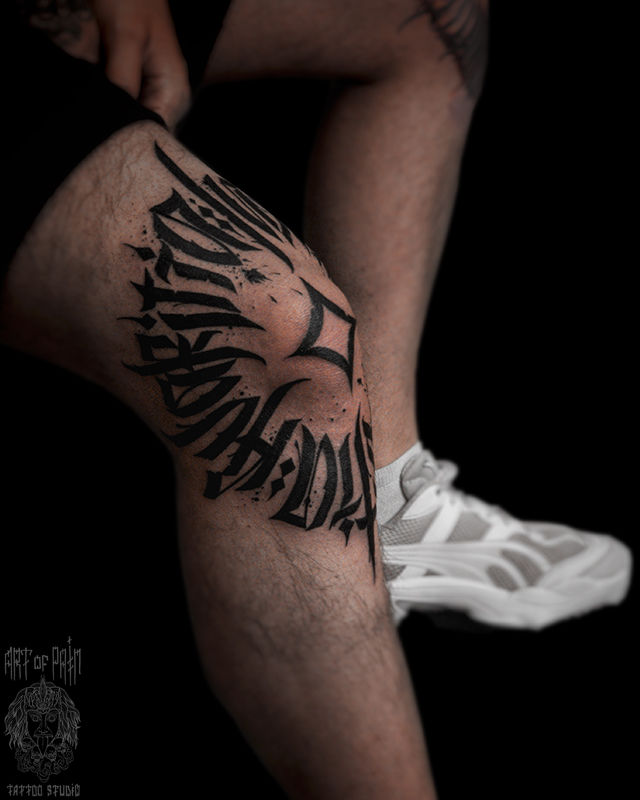 Татуировка мужская каллиграфия на ноге надпись – Мастер тату: 
