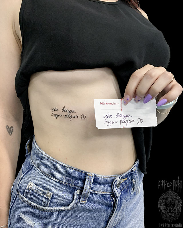 Татуировка женская графика на боку надпись – Мастер тату: Мария Бородина (Челнокова)