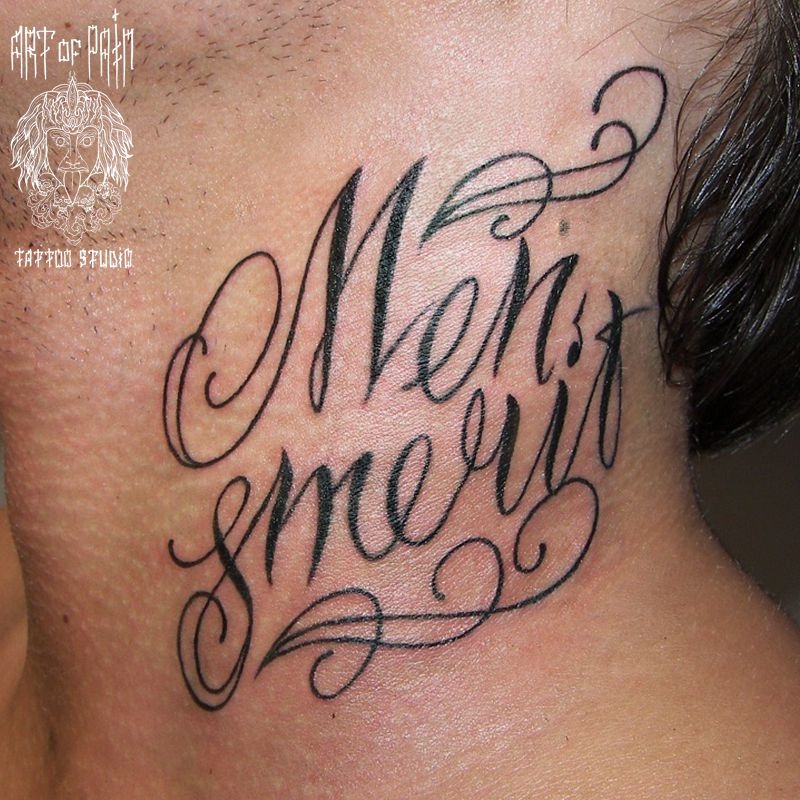 Татуировка мужская каллиграфия на шее леттеринг – Мастер тату: 