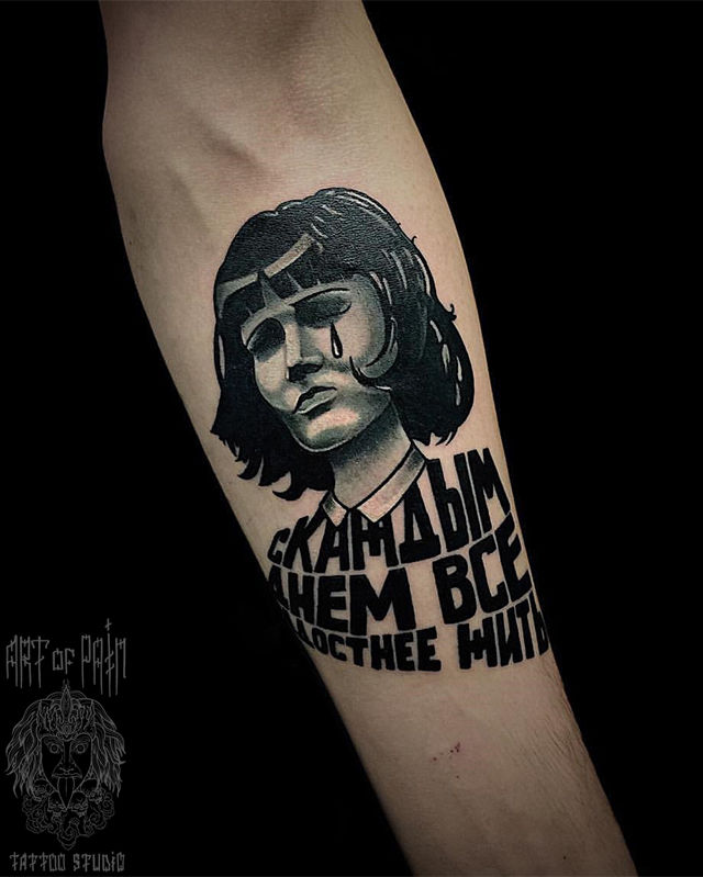 Татуировка мужская black&grey на предплечье девушка и надпись – Мастер тату: Анастасия Юсупова