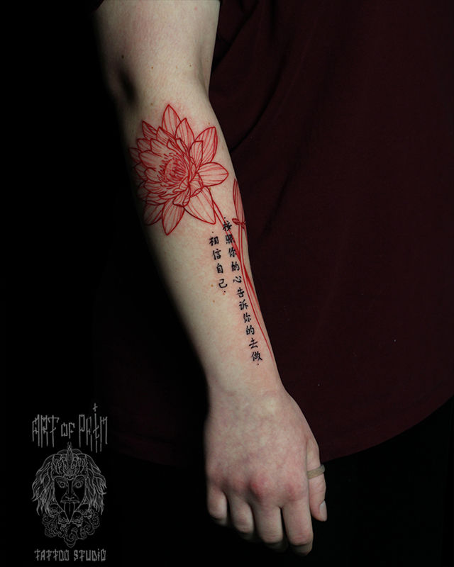 Татуировка женская графика на предплечье цветок и надпись – Мастер тату: Надежда Полякова