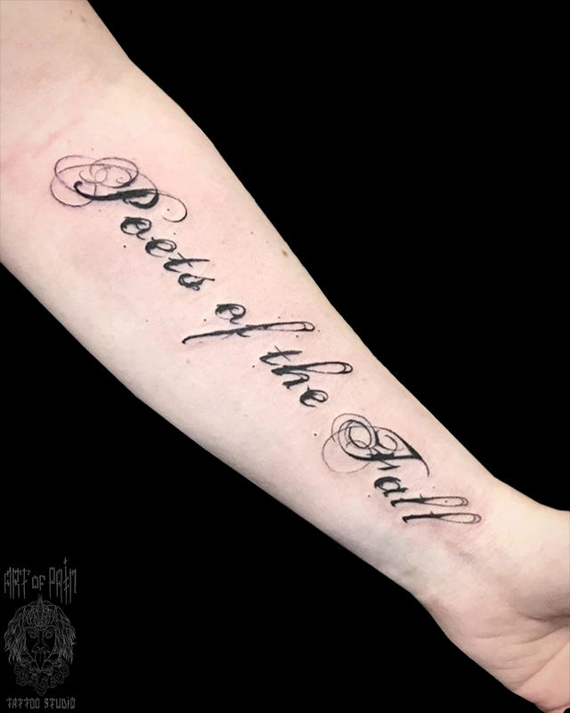 Татуировка женская каллиграфия на предплечье надпись – Мастер тату: Кирилл Плотников