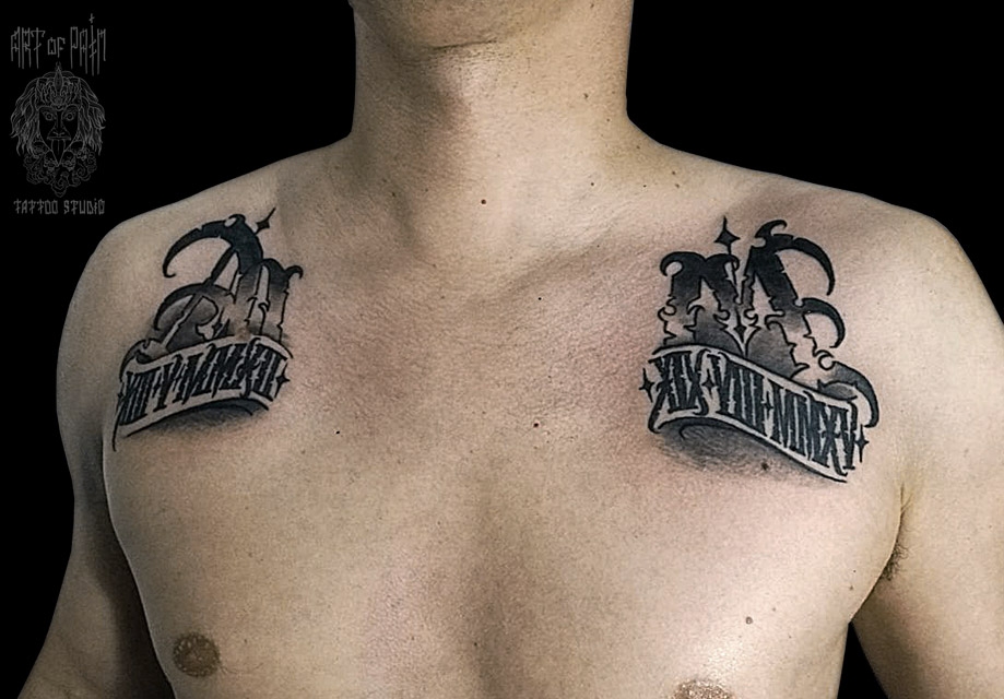 Татуировка мужская чикано на груди леттеринг – Мастер тату: 
