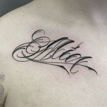 Татуировка мужская каллиграфия на ключице надпись