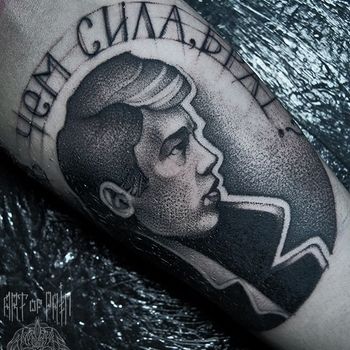 Татуировка мужская графика на предплечье Сергей Бодров