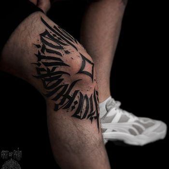 Татуировка мужская каллиграфия на ноге надпись