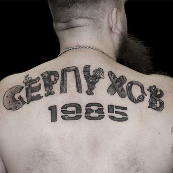 Татуировка мужская графика на спине надпись