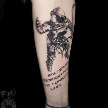 Татуировка мужская реализм на предплечье космонавт