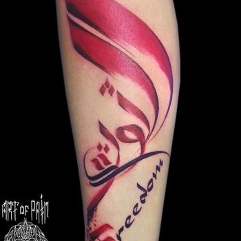 Татуировка женская каллиграфия на предплечье надпись Freedom