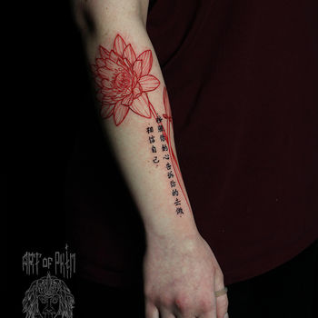 Татуировка женская графика на предплечье цветок и надпись